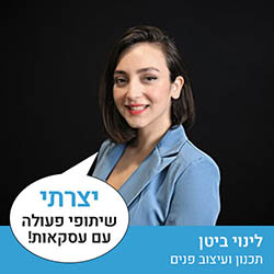 לינוי ביטן - תכנון ועיצוב פנים